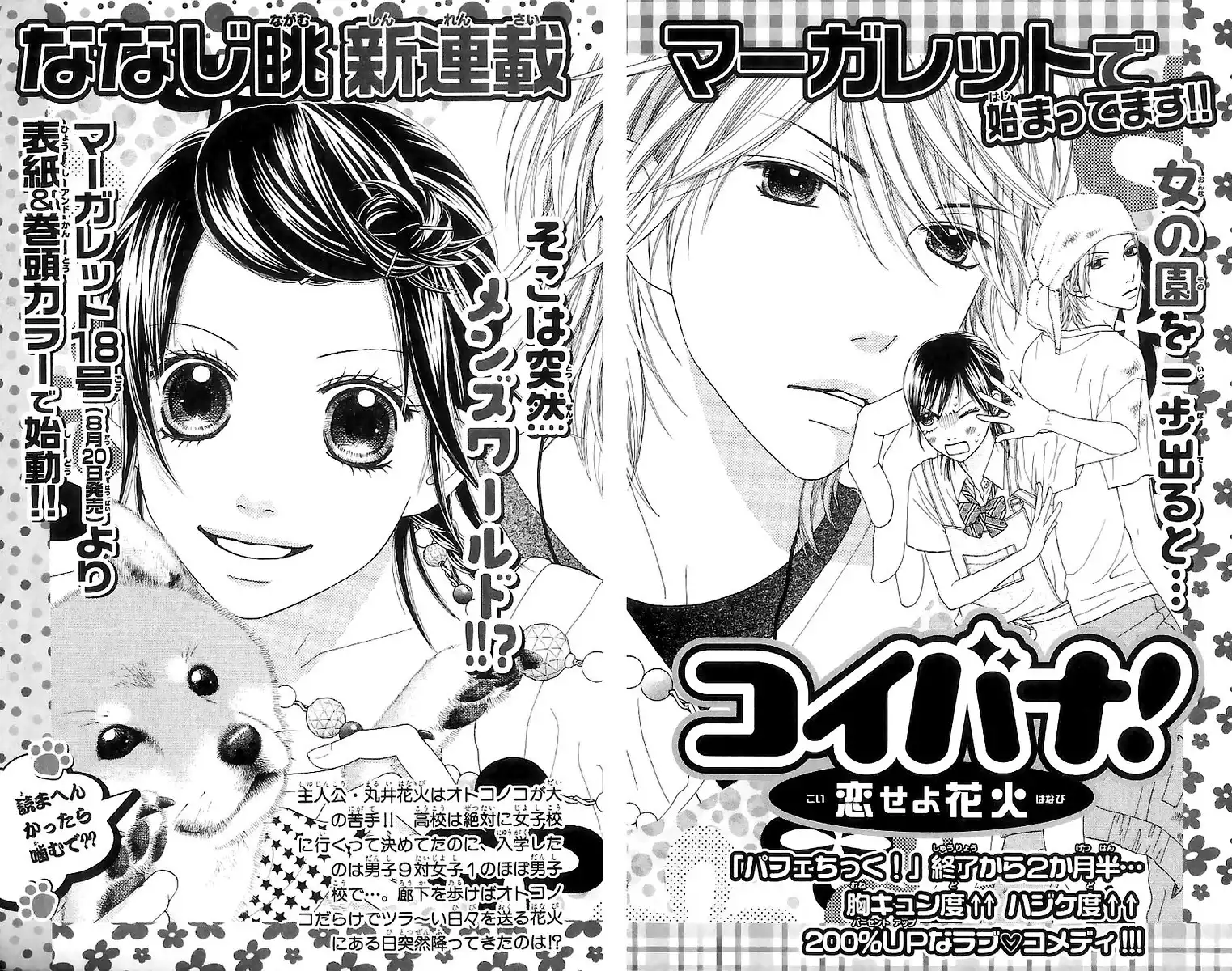 Parfait Tic Chapter 150 22